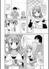 できすぎました。【単話】試し読み6ページ