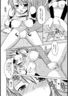 できすぎました。【単話】試し読み8ページ