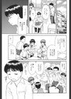 デキちゃったらどうしよ試し読み4ページ