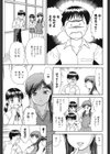 デキちゃったらどうしよ試し読み6ページ