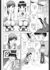 デキちゃったらどうしよ試し読み7ページ
