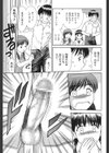 デキちゃったらどうしよ試し読み8ページ