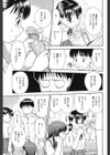 デキちゃったらどうしよ試し読み10ページ