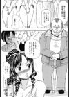 デキるOLの作り方試し読み4ページ