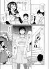できる限りの事試し読み3ページ
