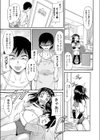 できる限りの事試し読み7ページ