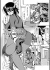 デキる姉の膣内射精連休【単話】試し読み1ページ