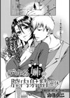 デキる姉の膣内射精連休【単話】試し読み2ページ