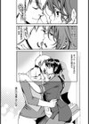 デキる姉の膣内射精連休【単話】試し読み5ページ