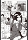 デキる女社長の落とし方試し読み2ページ