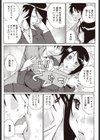 デキる女社長の落とし方試し読み3ページ
