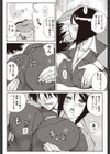 デキる女社長の落とし方試し読み4ページ
