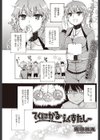てくにかる・えくすたし〜試し読み1ページ