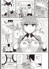 てくにかる・えくすたし〜試し読み2ページ