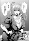 テスト後のとっておき試し読み3ページ