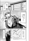 テスト後のとっておき試し読み4ページ
