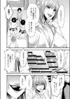 テスト後のとっておき試し読み7ページ