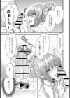 テスト後のとっておき試し読み8ページ