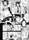 デスルージュ潜入試し読み2ページ