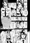 デスルージュ潜入試し読み3ページ