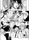 デスルージュ潜入試し読み4ページ