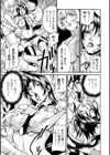 デスルージュ潜入試し読み7ページ