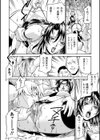 デスルージュ潜入試し読み8ページ