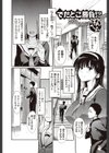 でたとこ勝負！？試し読み1ページ