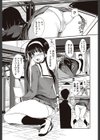 でたとこ勝負！？試し読み2ページ