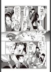 でたとこ勝負！？試し読み3ページ
