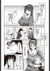 でたとこ勝負！？試し読み4ページ