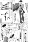 デッサン試し読み1ページ