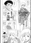 デッサン試し読み2ページ