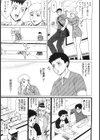 デッサン試し読み3ページ