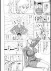 デッサン試し読み4ページ