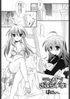 デッサンさぷらいず！試し読み1ページ