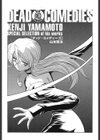 デッド・コメディーズ試し読み2ページ