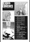 デッド・コメディーズ試し読み3ページ