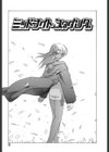 デッド・コメディーズ試し読み4ページ