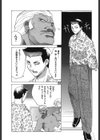 デッド・コメディーズ試し読み7ページ