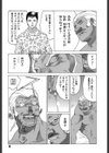 デッド・コメディーズ試し読み8ページ