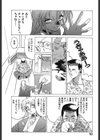 デッド・コメディーズ試し読み9ページ