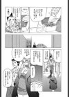 デッド・コメディーズ試し読み10ページ