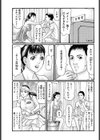 テニスの女王様試し読み3ページ