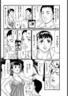 テニスの女王様試し読み4ページ