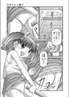 テニス少女物語 スマッシュ遥！！試し読み3ページ