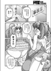 テニス少女物語 スマッシュ遥！！試し読み4ページ