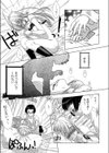 てのひら伝導率試し読み3ページ