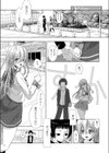 てのひら伝導率試し読み5ページ
