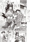 デビルDEびゅるびゅる！試し読み1ページ